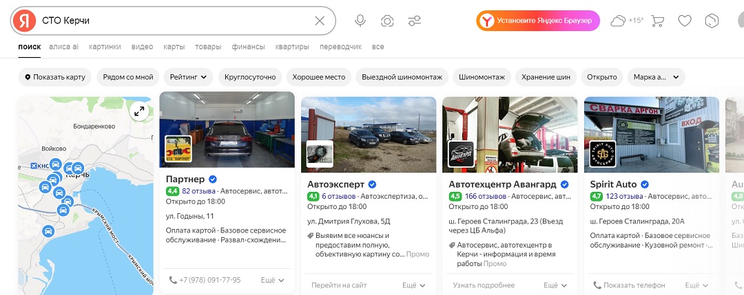 Yandex Business Directory