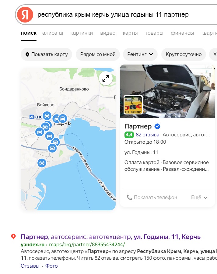 Yandex Business Directory Partner