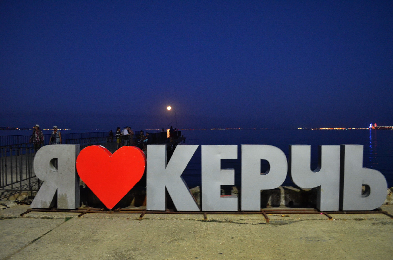 kerch 01 09 2020 0043