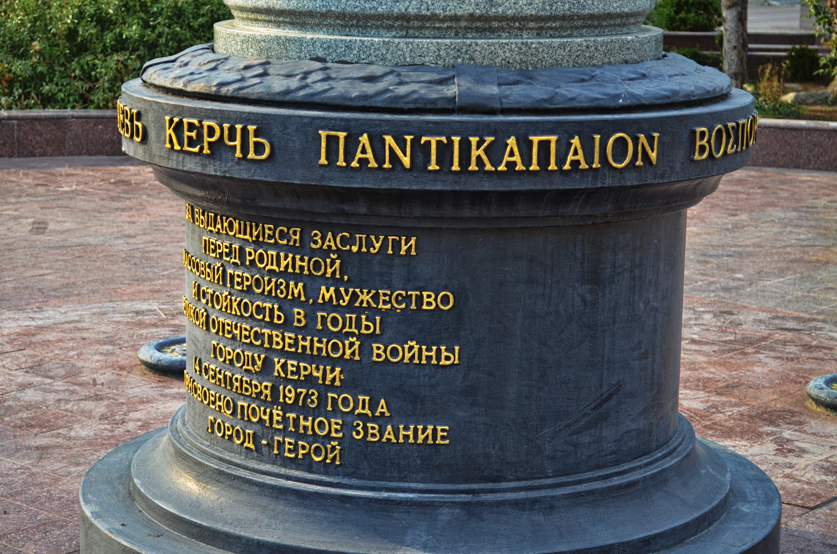 panticapaeum name